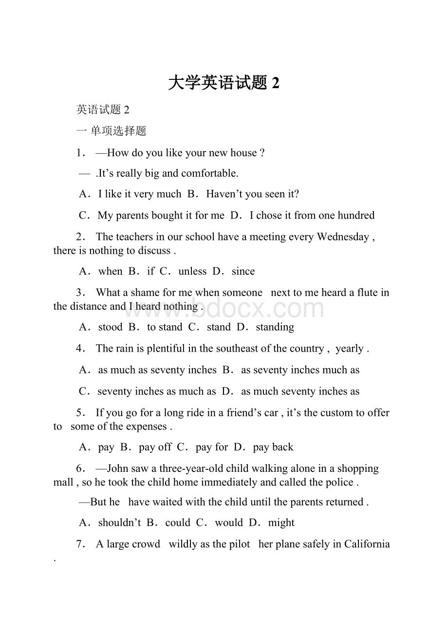 大学英语试题2.docx