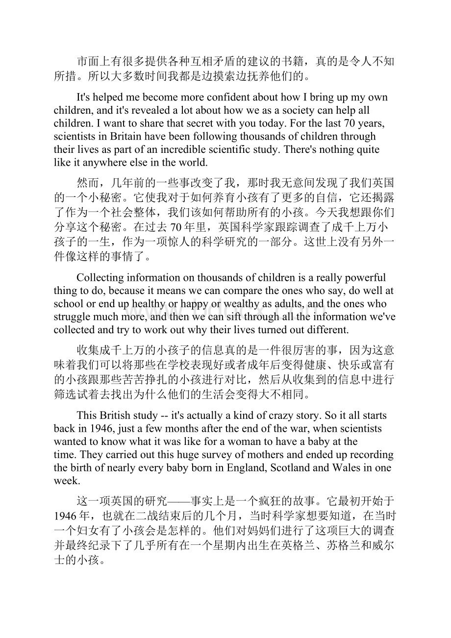 中英翻译演讲贫穷与原生家庭对我们一生的影响到底有多大.docx_第2页