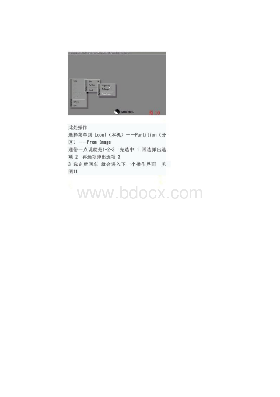 GHOST手动还原详细教程图文.docx_第2页