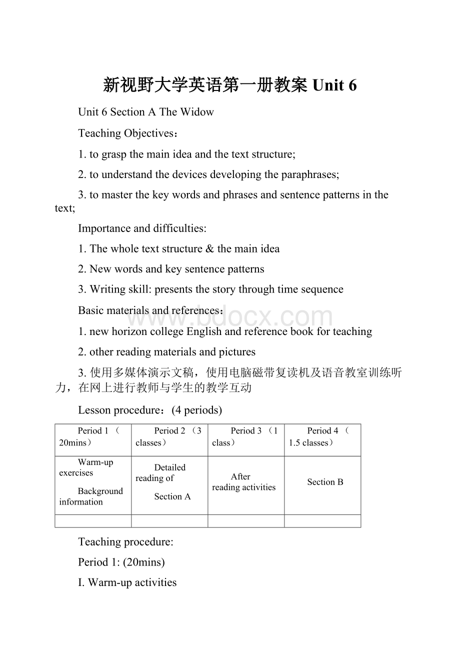 新视野大学英语第一册教案Unit 6.docx