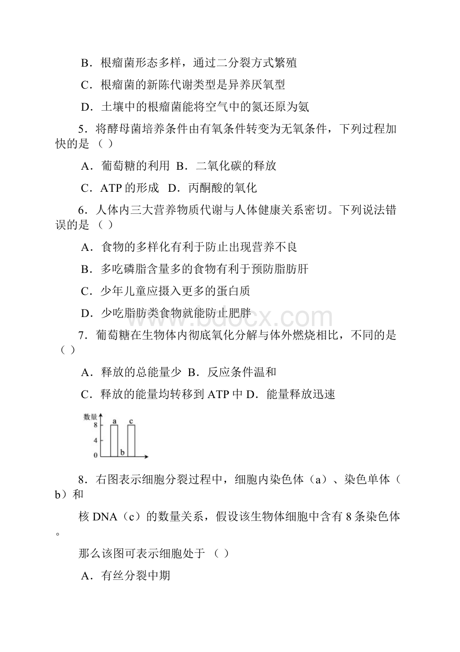 最新江苏南通市高三最后一次模拟考试生物 精.docx_第2页