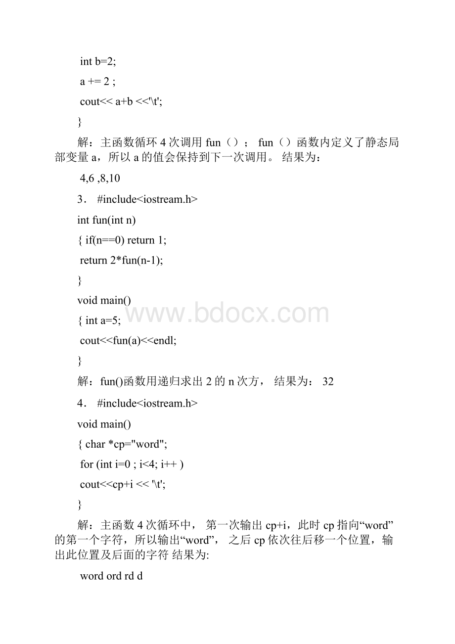 华南理工《高级语言程序设计C++》平时作业.docx_第2页