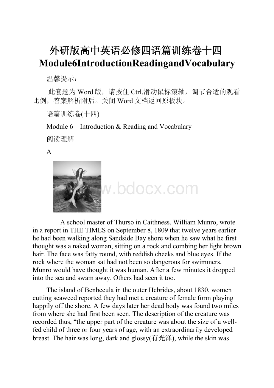 外研版高中英语必修四语篇训练卷十四Module6IntroductionReadingandVocabulary.docx