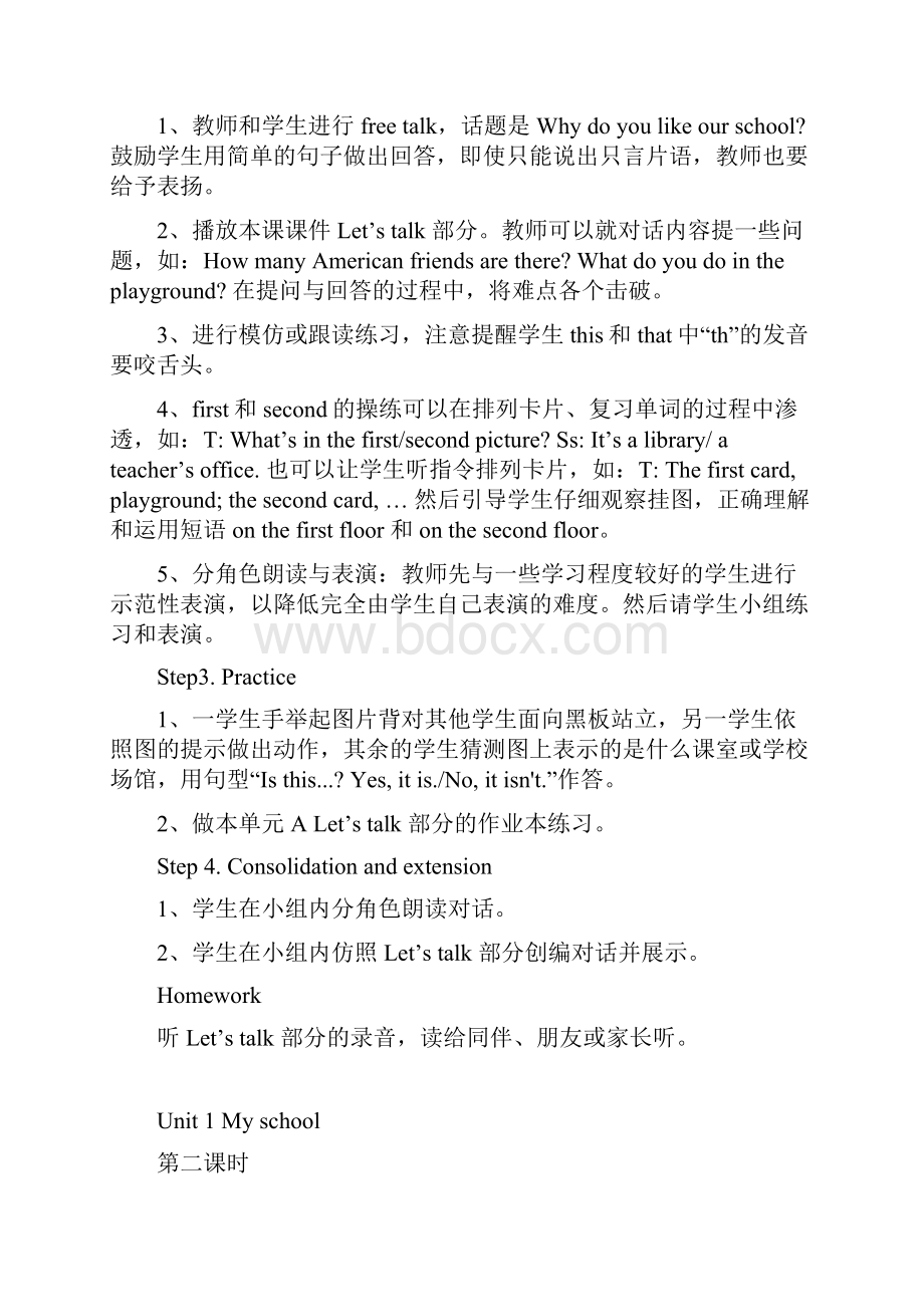 版PEP小学英语四年级下册教学教案及教学计划.docx_第3页