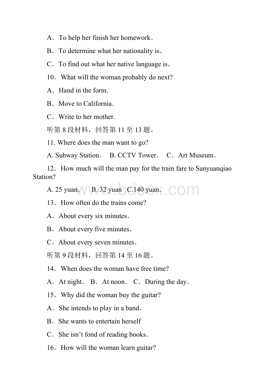 山东省大教育联盟届高三英语期末考试试题.docx_第3页