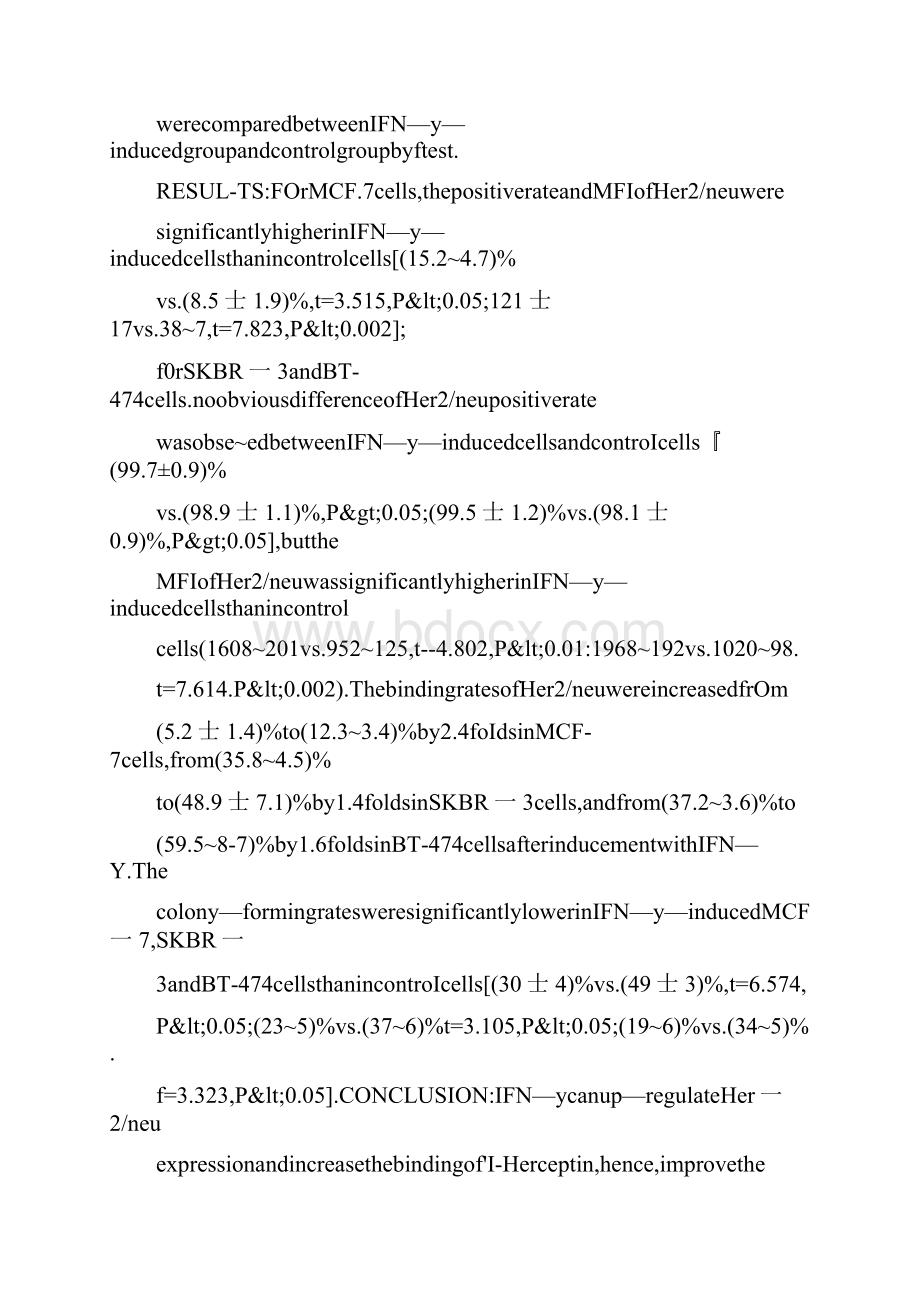 干扰素γ对乳腺癌细胞Herneu表达及IHerceptin抑制肿瘤细胞增殖影响.docx_第3页