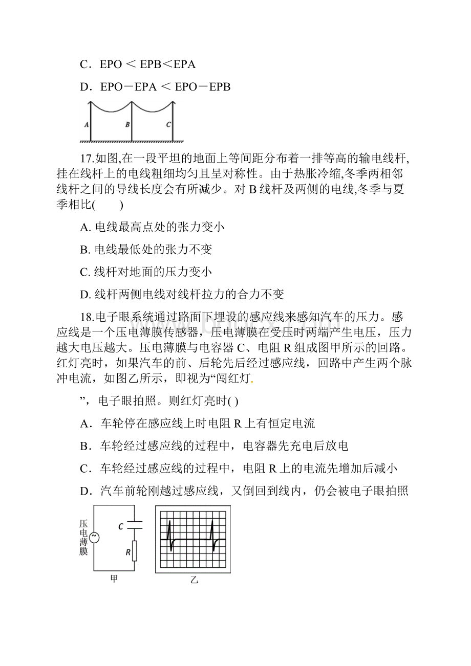 安徽省六校教育研究会届高三第二次联考理综物理试题Word版含答案.docx_第3页