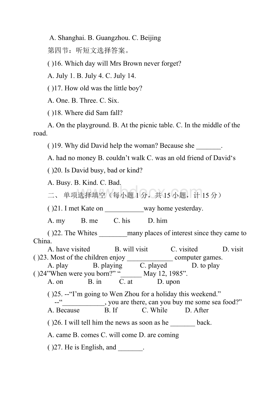 中考英语模拟测试五.docx_第3页