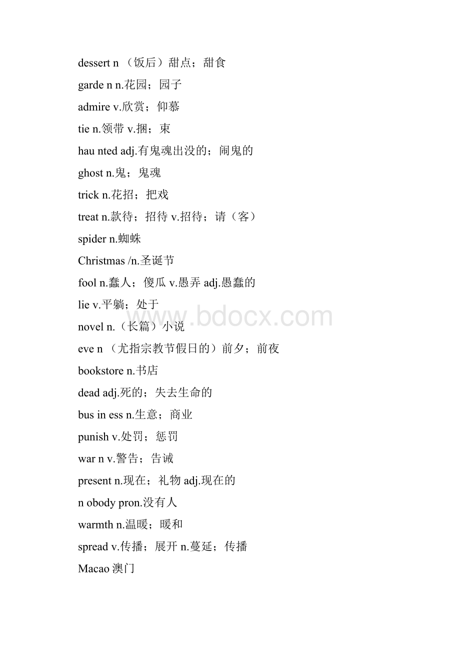 最新版九年级英语词汇表.docx_第2页