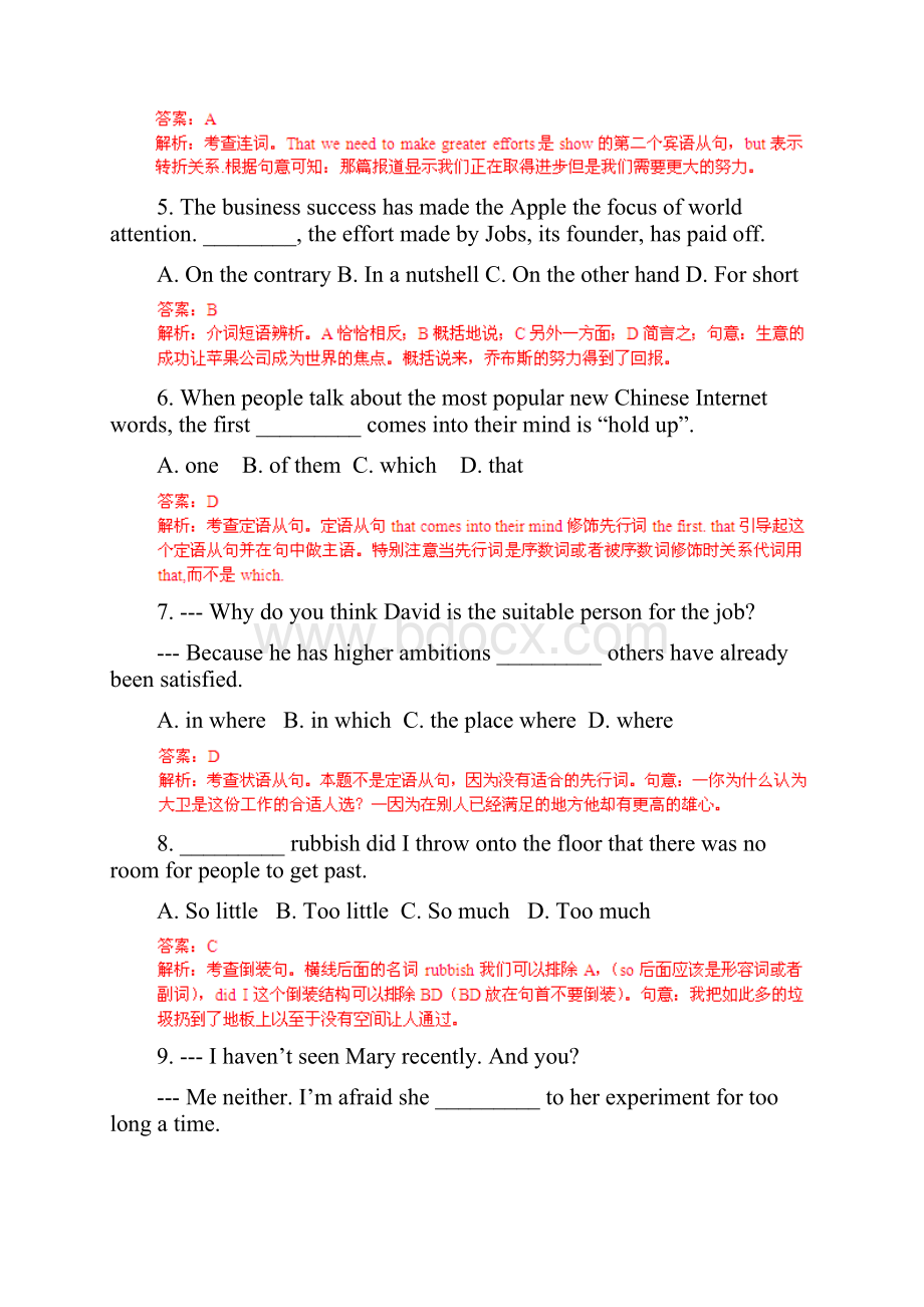 高考英语总复习闯关密训卷专题Unit02 English around the world 必修1.docx_第2页