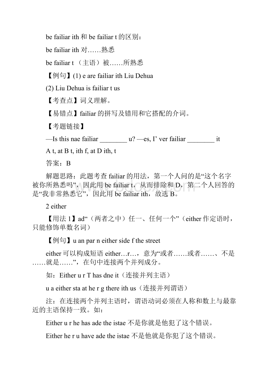 九年级英语上册Module 5 同步教案.docx_第2页