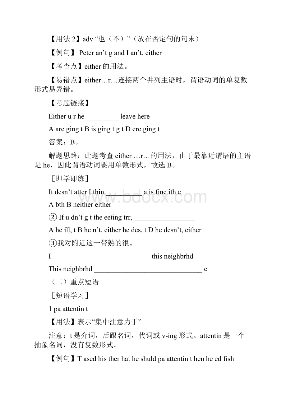 九年级英语上册Module 5 同步教案.docx_第3页