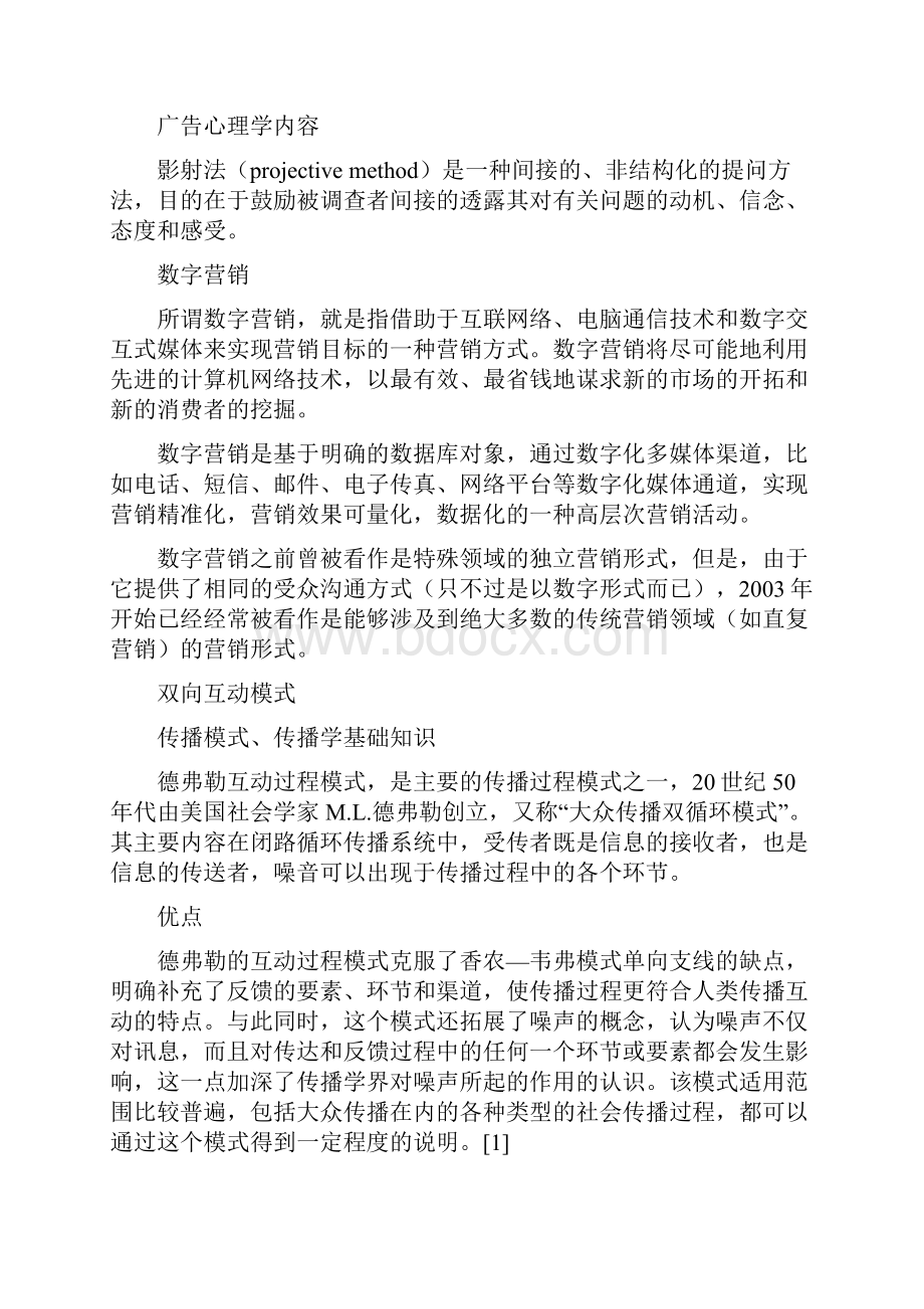 厦门大学学硕.docx_第2页