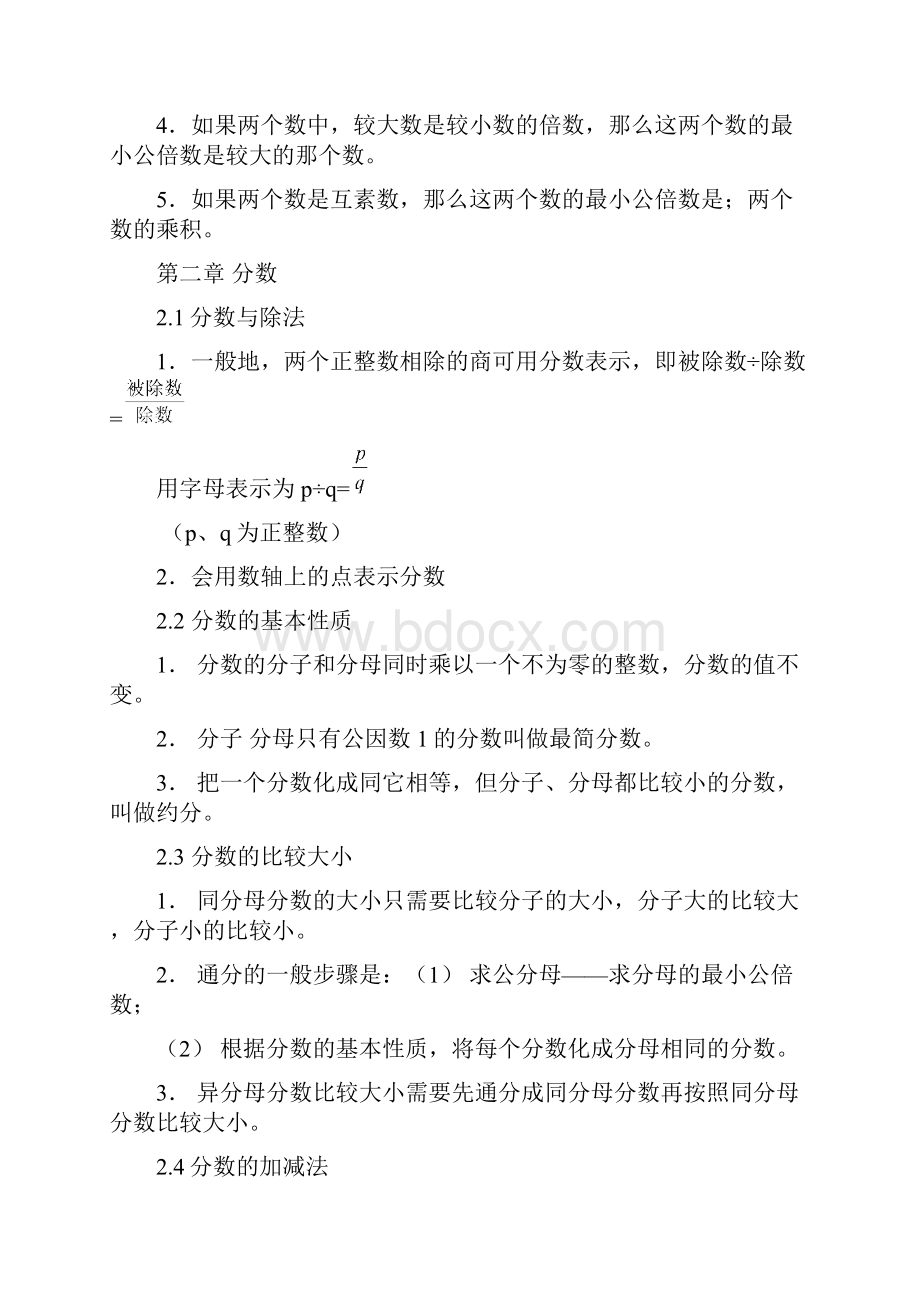 六年级数学上学期.docx_第3页