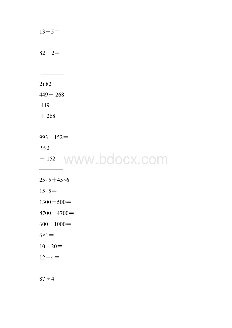 小学二年级数学下册口算笔算专项训练31.docx_第3页