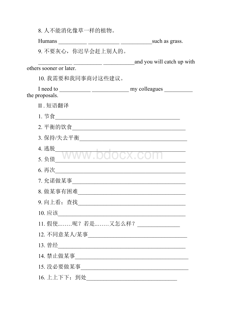 高中英语Book3 Unit 2 Healthy Eating 课时作业及答案.docx_第2页