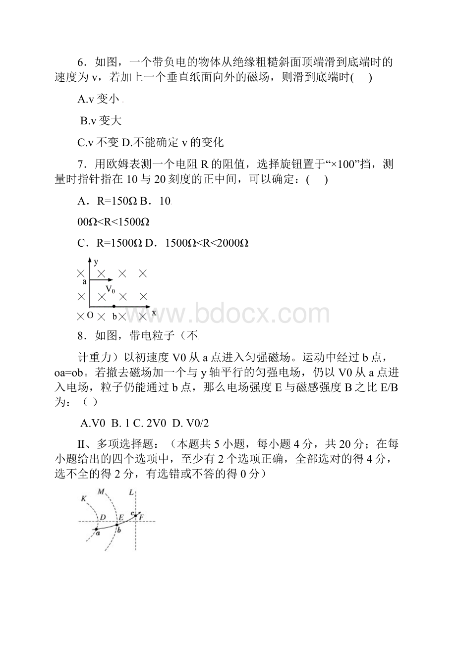 天津市静海一中学年高二物理上册期末检测考试题.docx_第3页