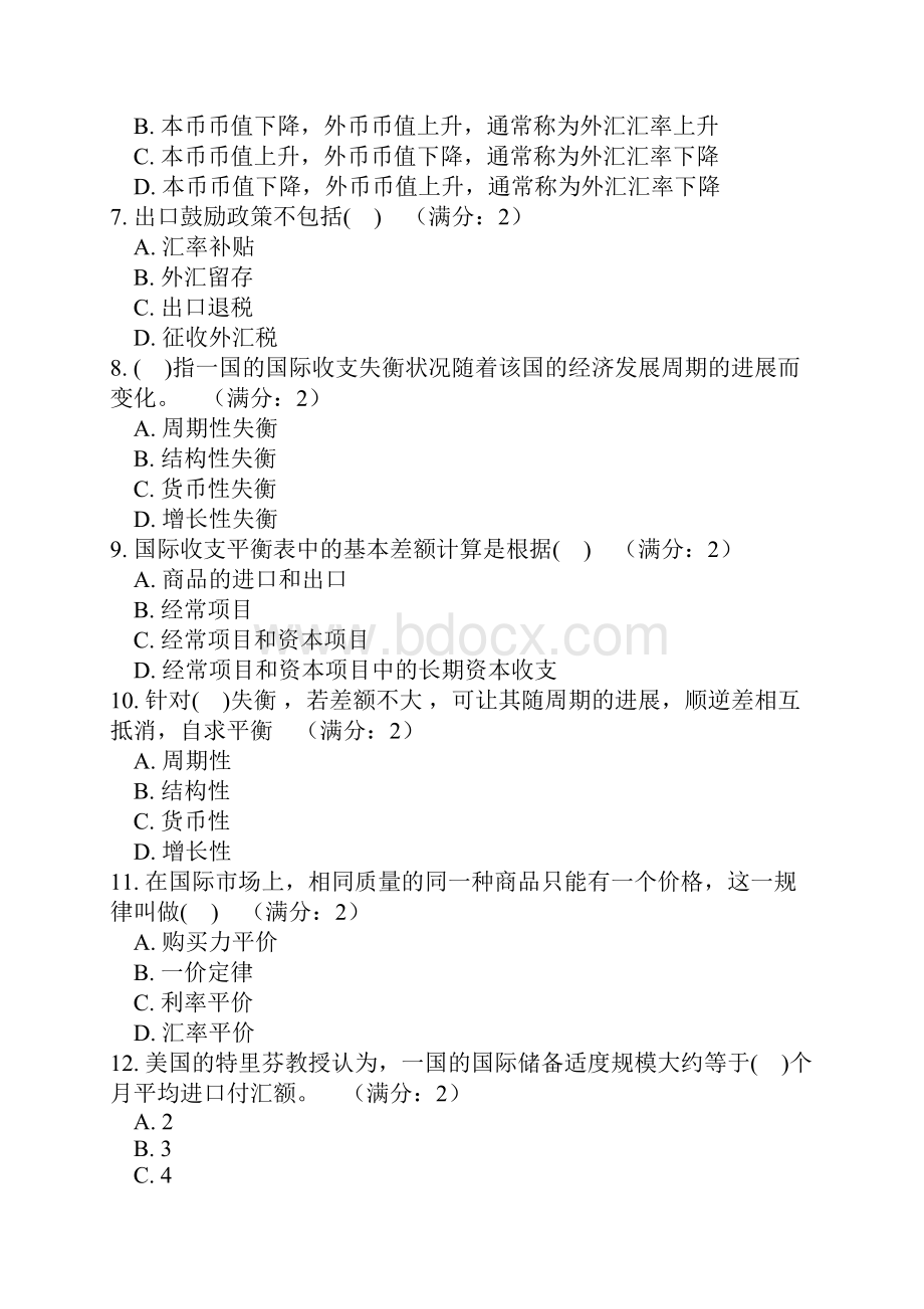 福师15春学期《国际金融》在线作业一.docx_第2页