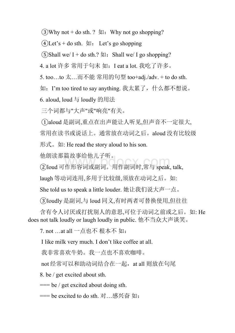 Gykqgk人教版新目标英语各单元复习资料 精.docx_第2页