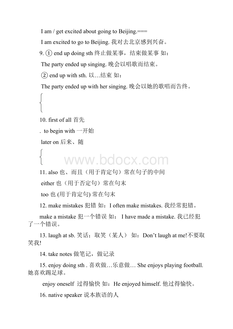 Gykqgk人教版新目标英语各单元复习资料 精.docx_第3页