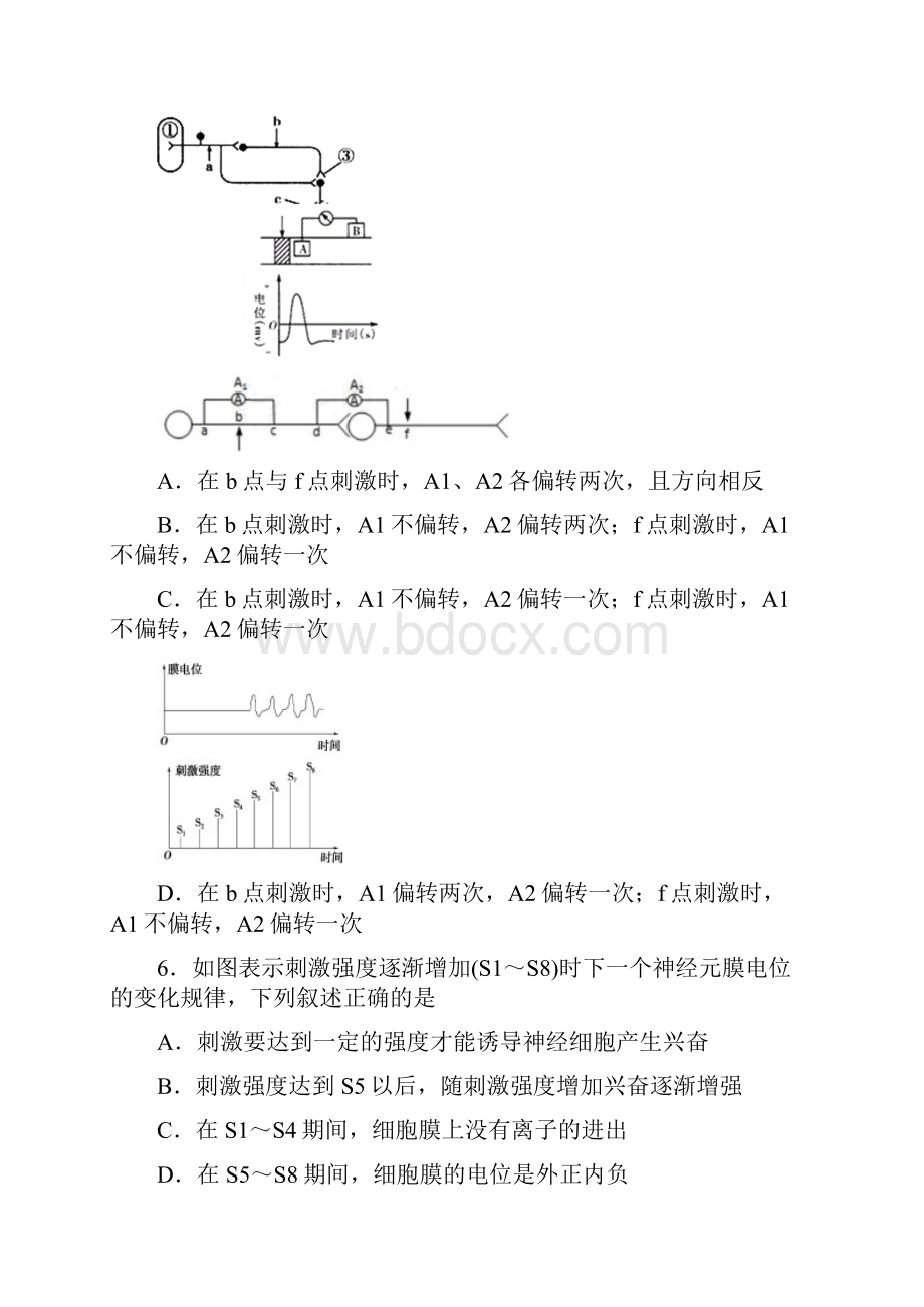 河南省南阳市高二生物上学期第一次月考试题.docx_第3页