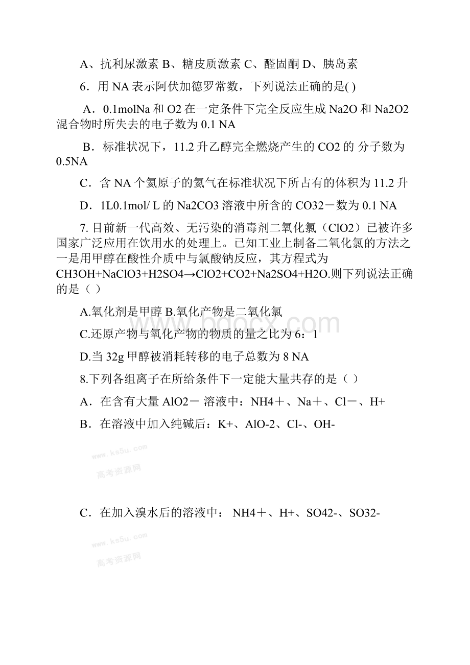 高三上学期第一次月考理科综合试题.docx_第2页