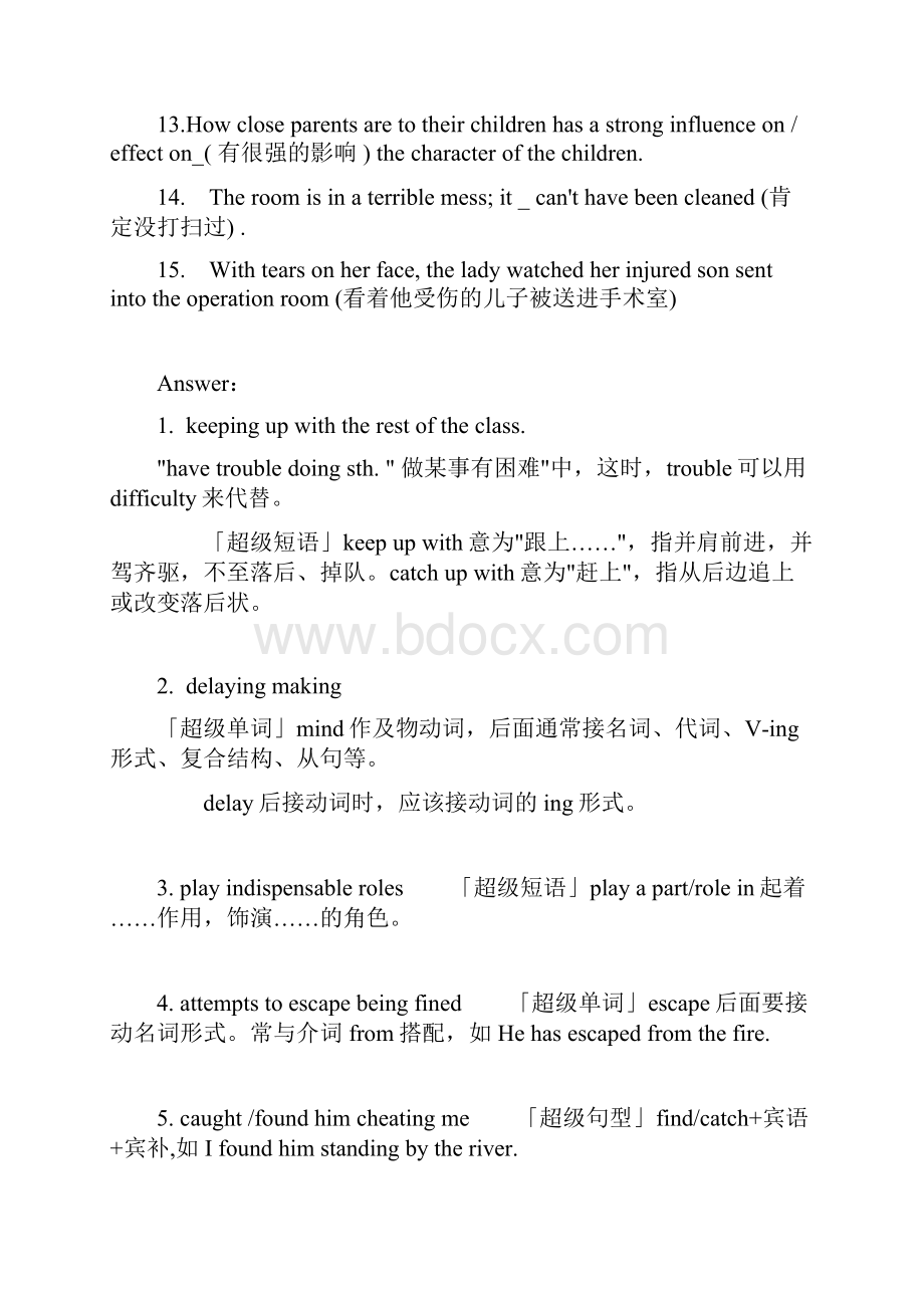 四级 翻译专题训练.docx_第2页