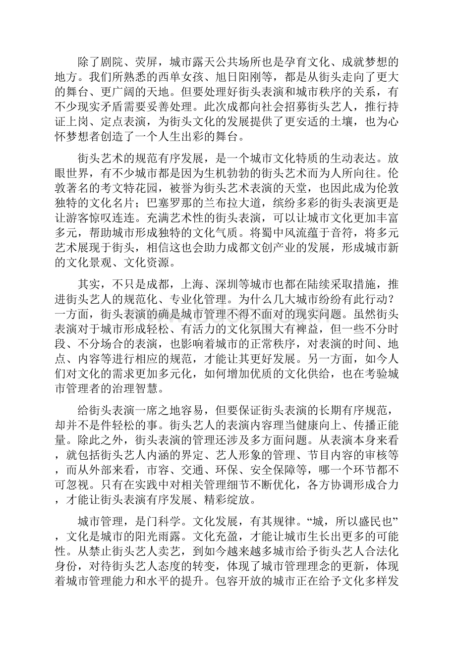 辽宁省XX市届高三语文上学期第一次月考试题含答案.docx_第2页