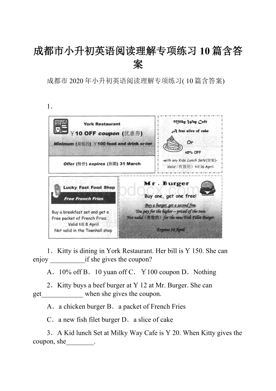 成都市小升初英语阅读理解专项练习 10篇含答案.docx_第1页