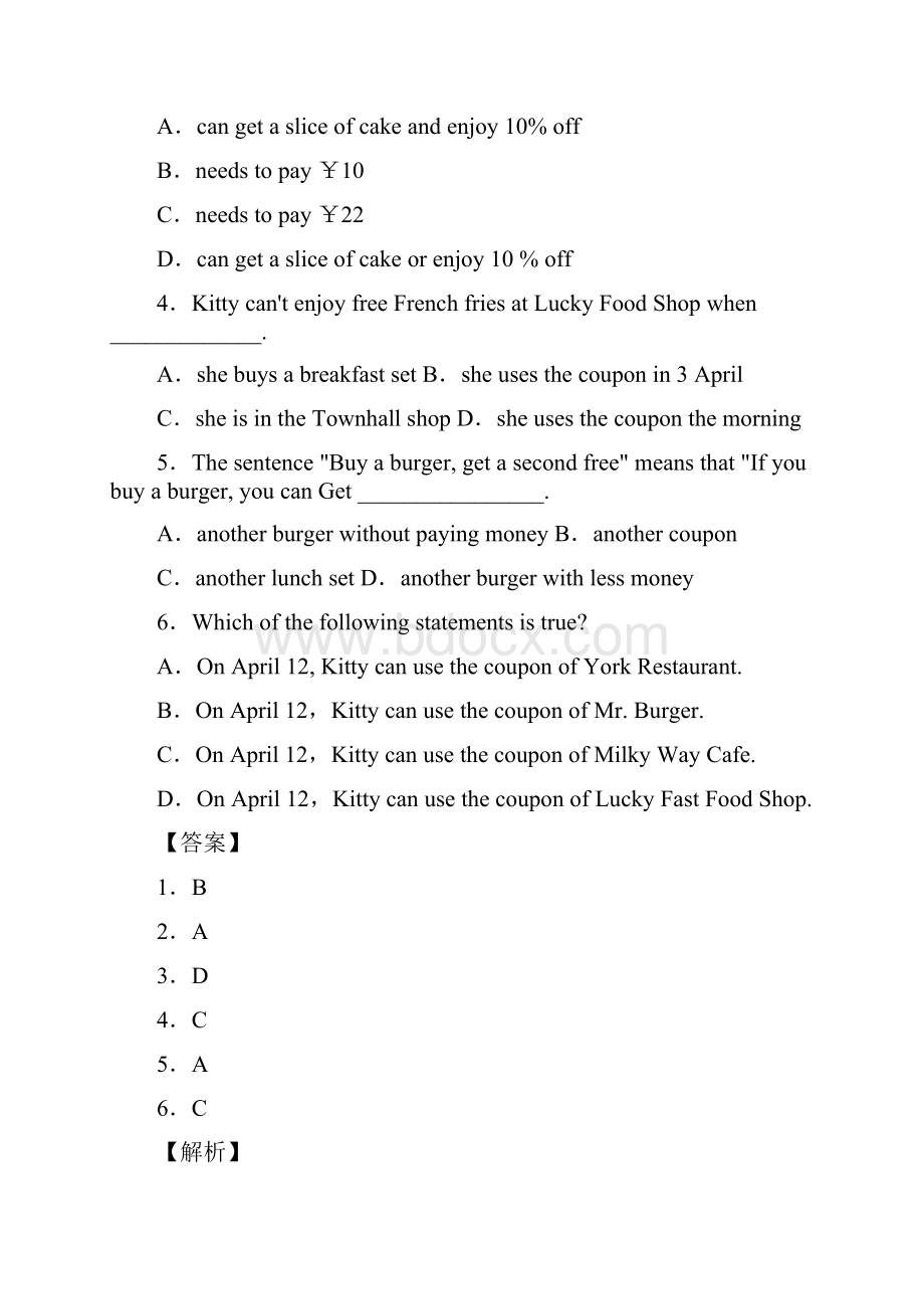 成都市小升初英语阅读理解专项练习 10篇含答案.docx_第2页