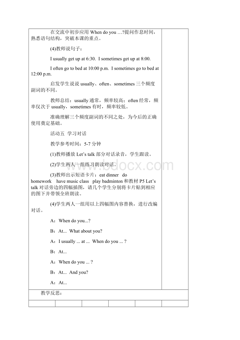 英语全册教案.docx_第2页