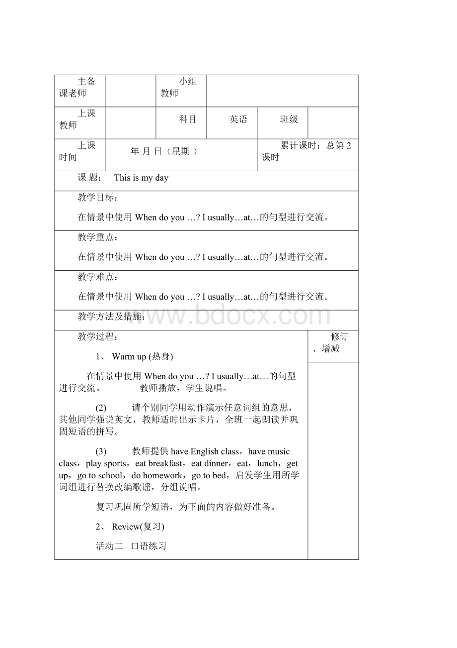 英语全册教案.docx_第3页