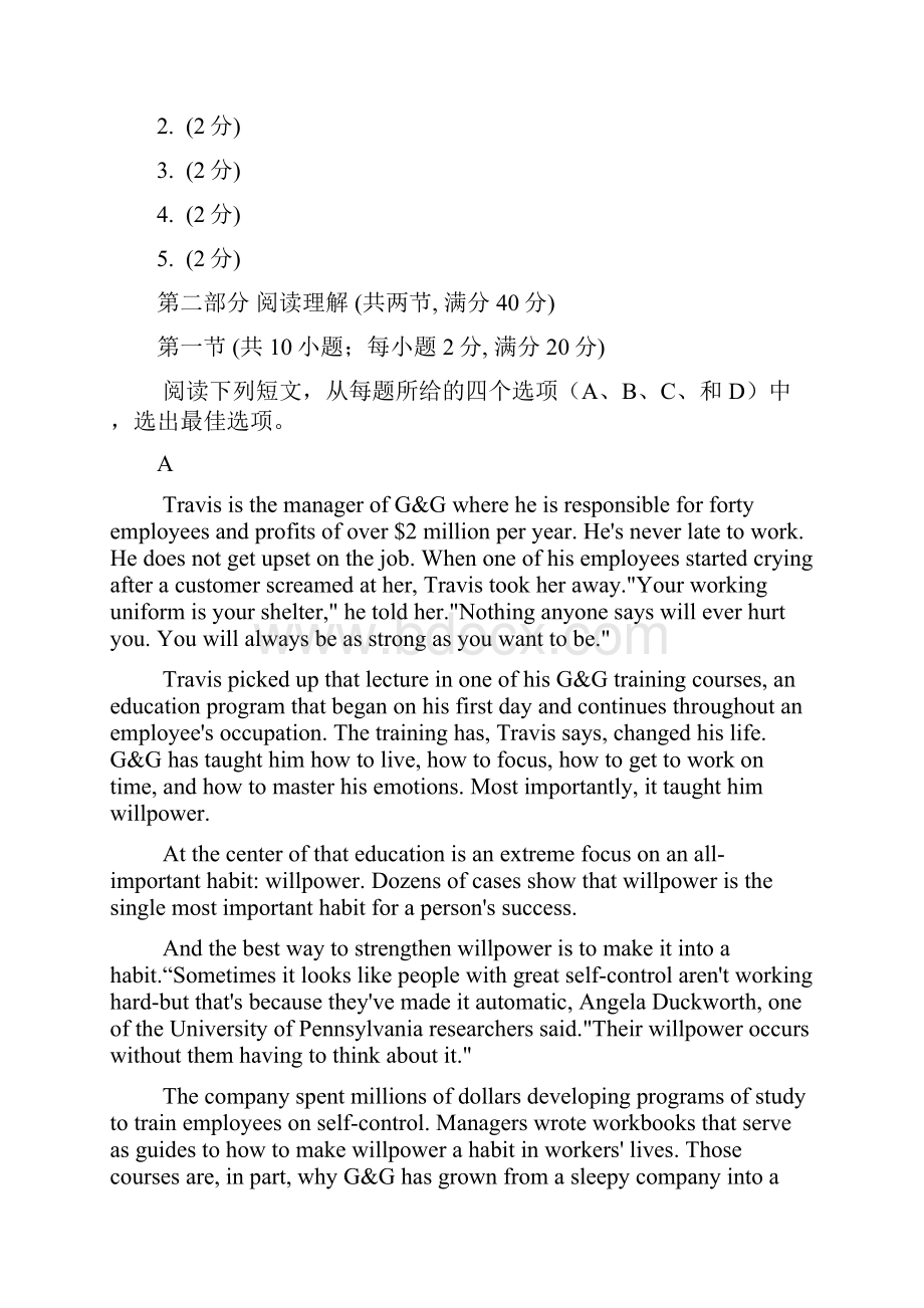 广东省阳东广雅学校届高三第三次诊断性测试英语试.docx_第2页