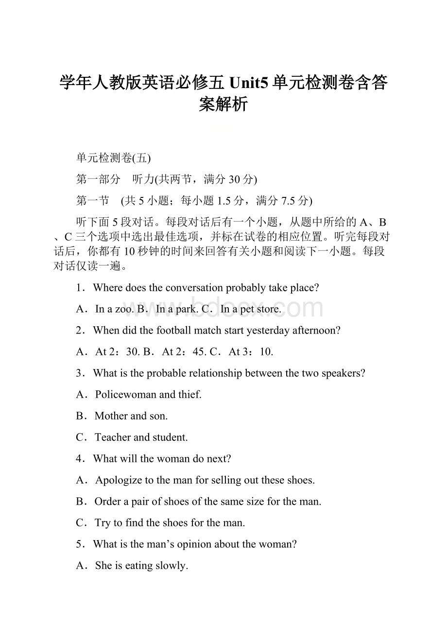 学年人教版英语必修五Unit5单元检测卷含答案解析.docx_第1页