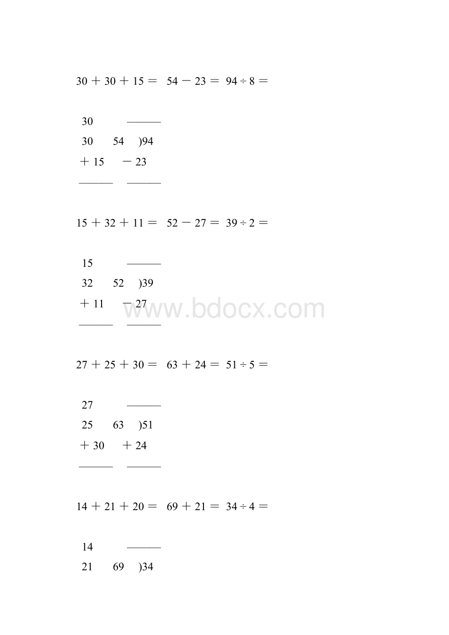 人教版小学二年级数学下册竖式计算大全精品推荐81.docx_第3页