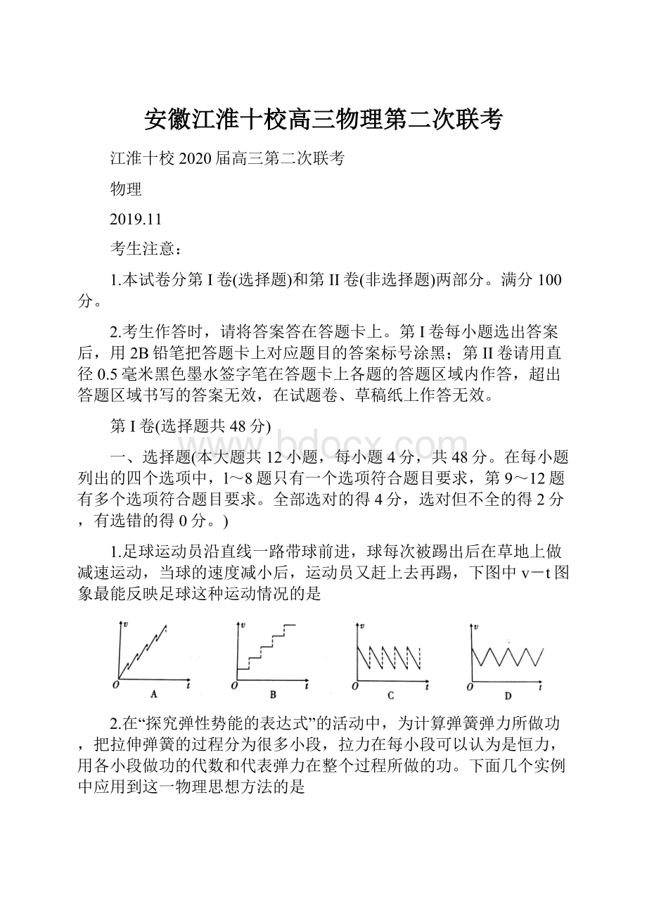 安徽江淮十校高三物理第二次联考.docx