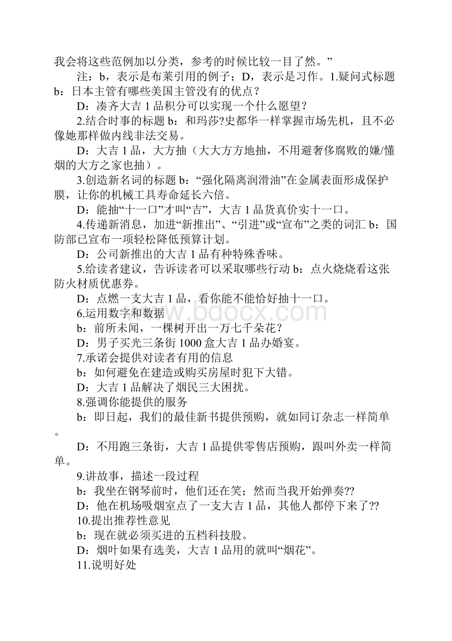 杂志封面文案.docx_第2页