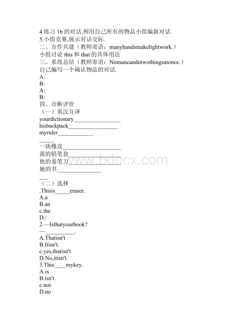 K12学习七年级英语上册Unit 2 单元课时教案.docx_第2页