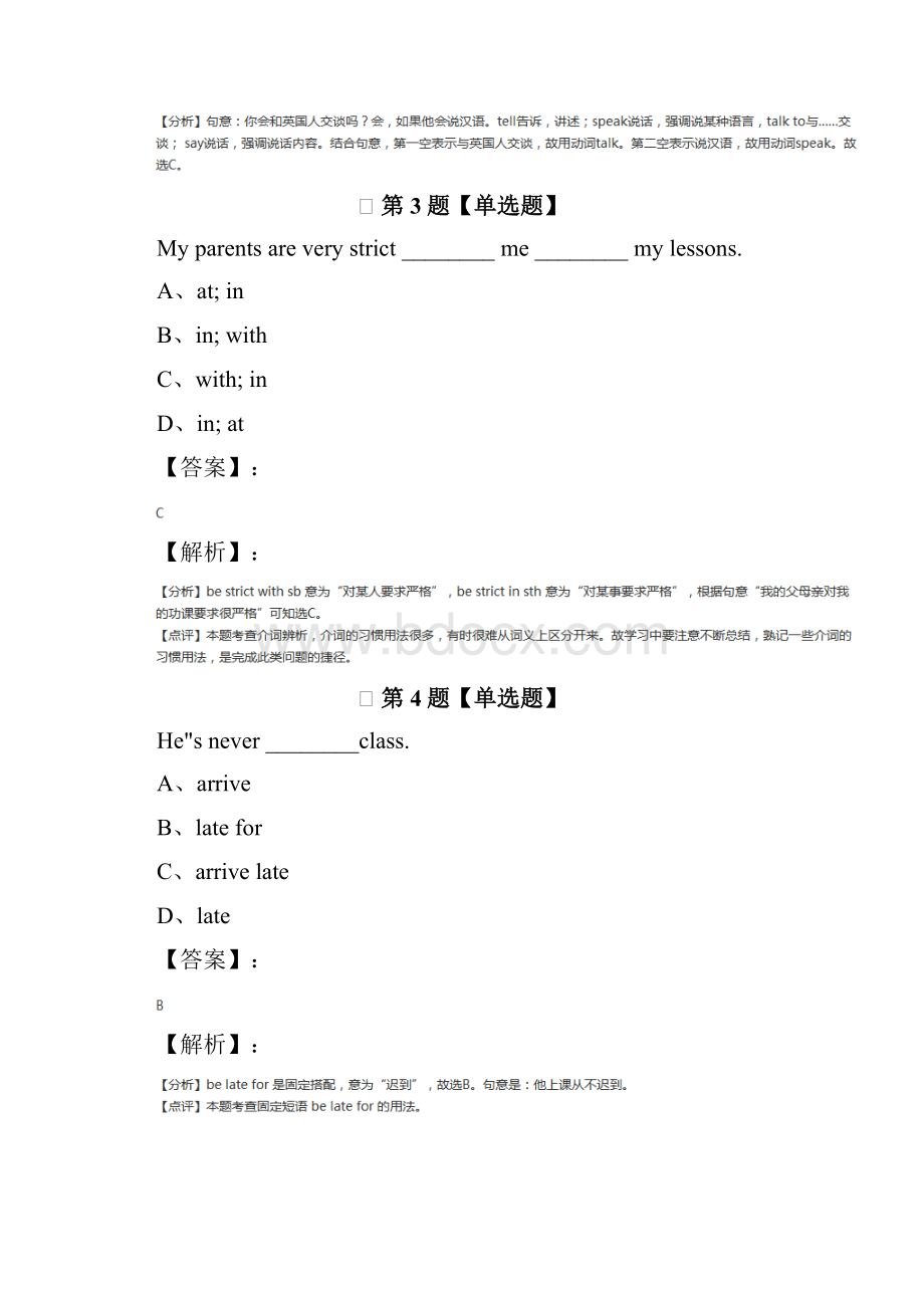 最新精选新目标版英语七年级下拔高训练第十六篇.docx_第2页