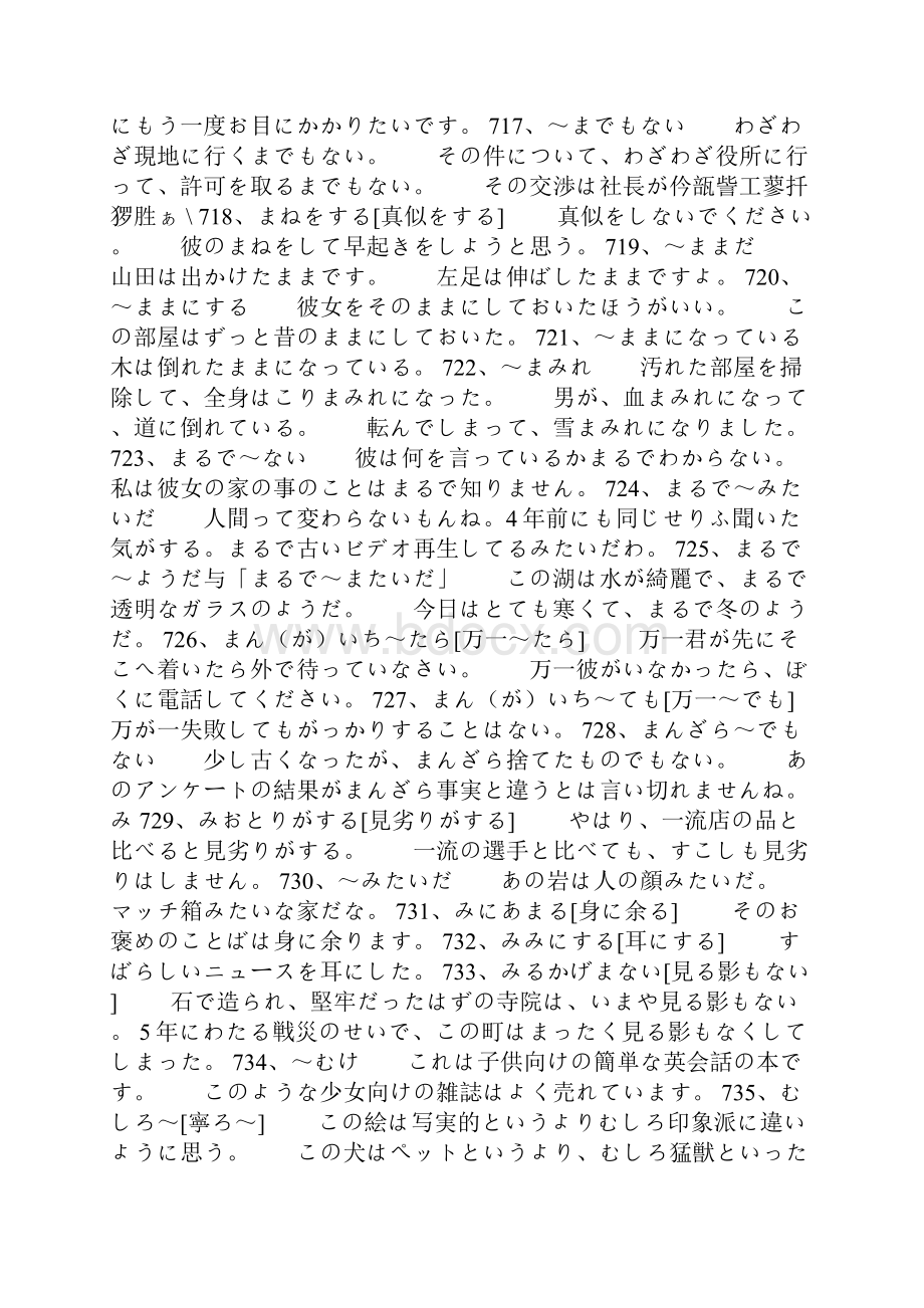 句型700840.docx_第2页