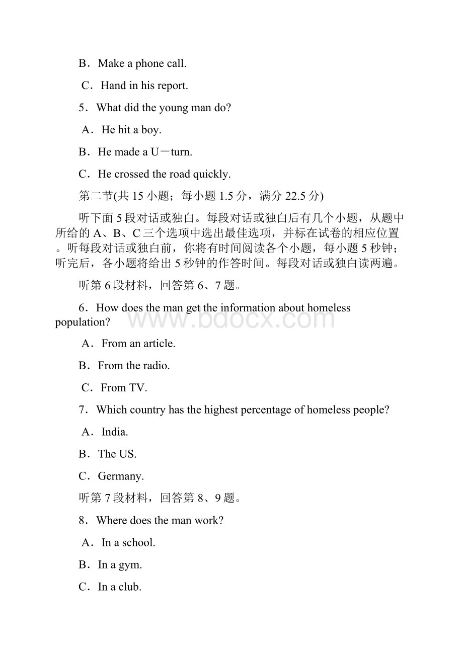 推荐学习届高考英语二轮复习 综合模拟组卷二.docx_第2页