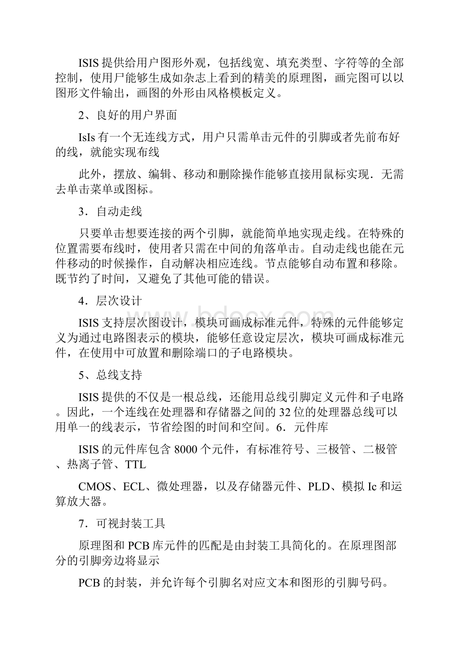 基于单片机的温度检测与控制系统设计.docx_第2页