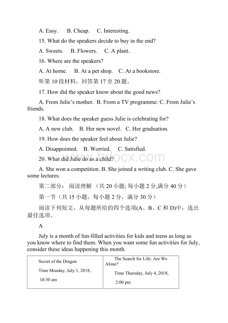 高一英语下学期期末考试试题 13.docx_第3页