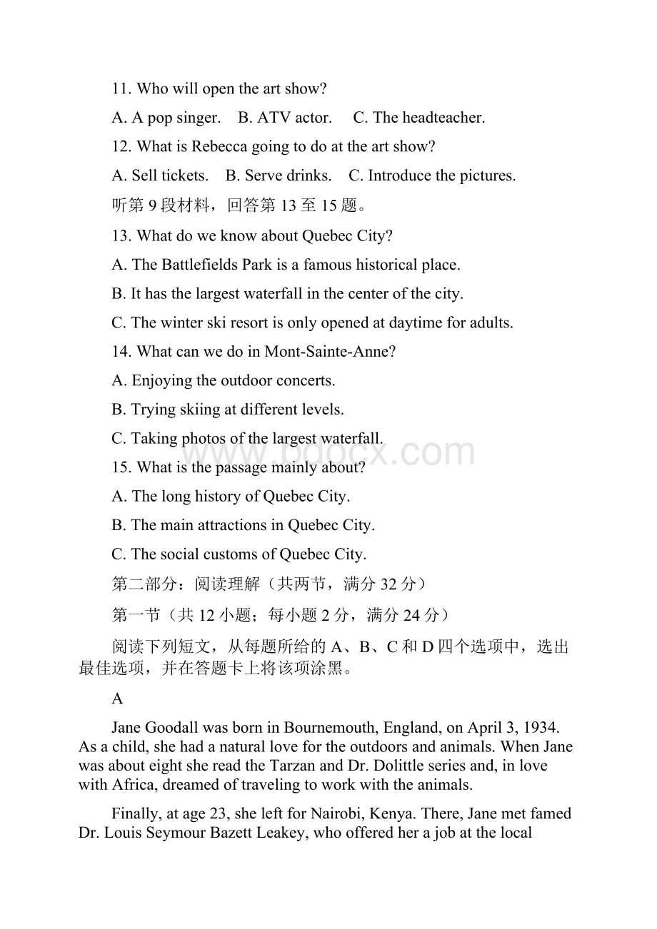 学年浙江省绍兴市高一下学期期末调测英语试题 Word版含答案.docx_第3页