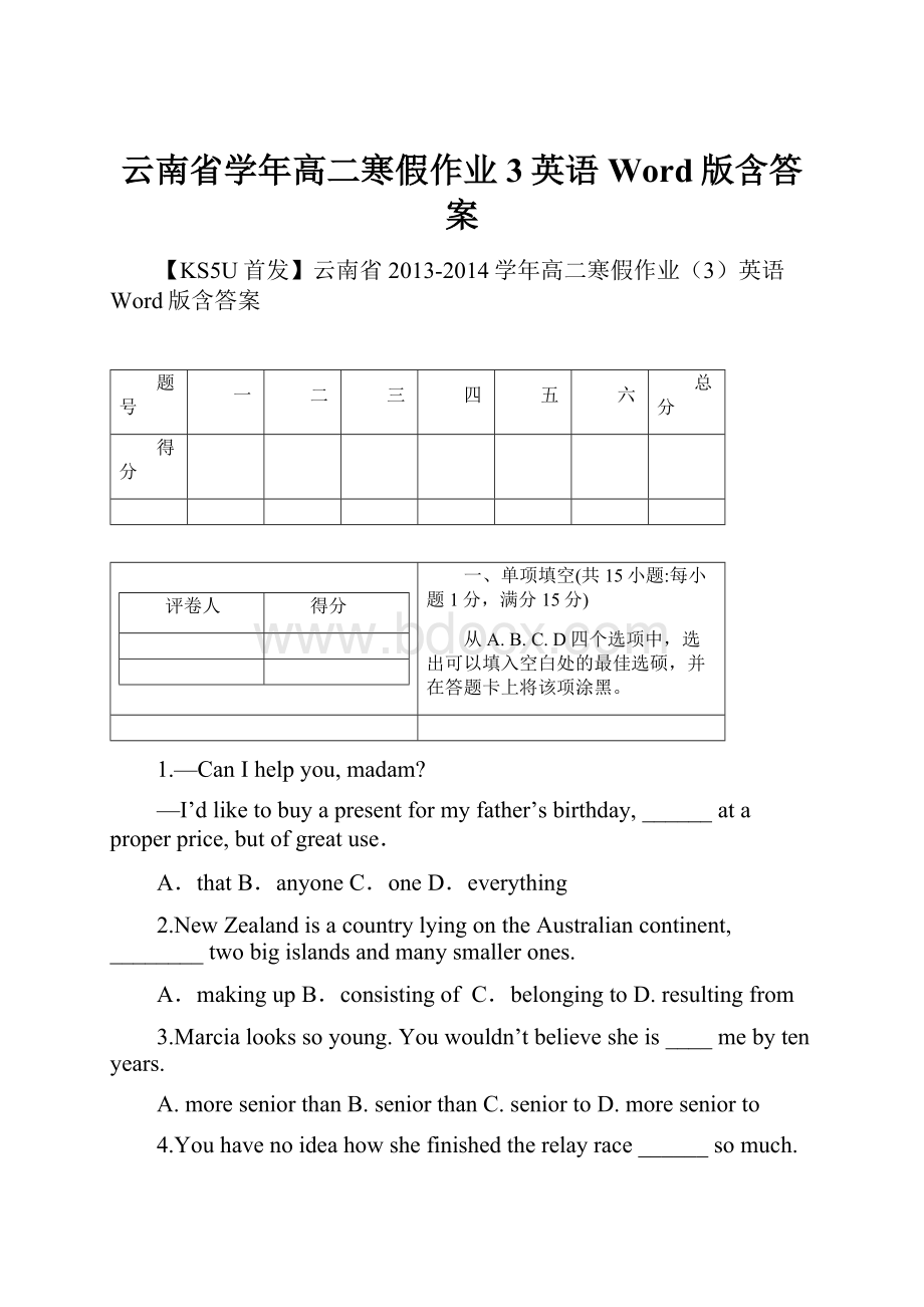 云南省学年高二寒假作业3英语 Word版含答案.docx_第1页