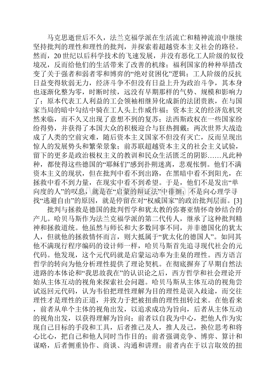 高鸿钧通过民主和法治获得解放.docx_第2页