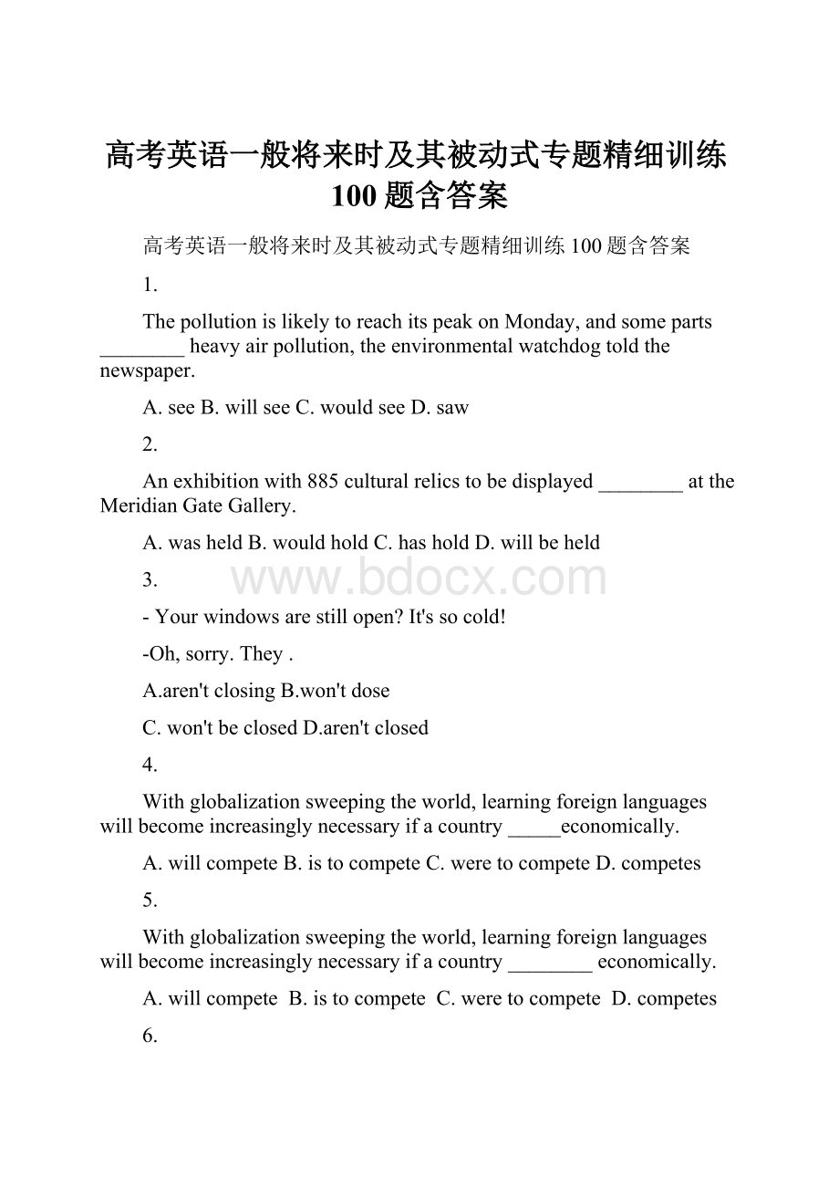 高考英语一般将来时及其被动式专题精细训练100题含答案.docx