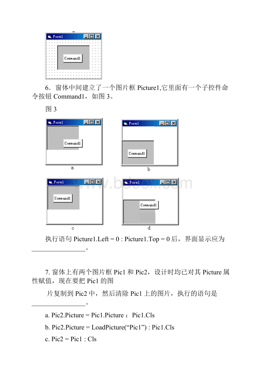 华工99VB期末考题及答案.docx_第3页