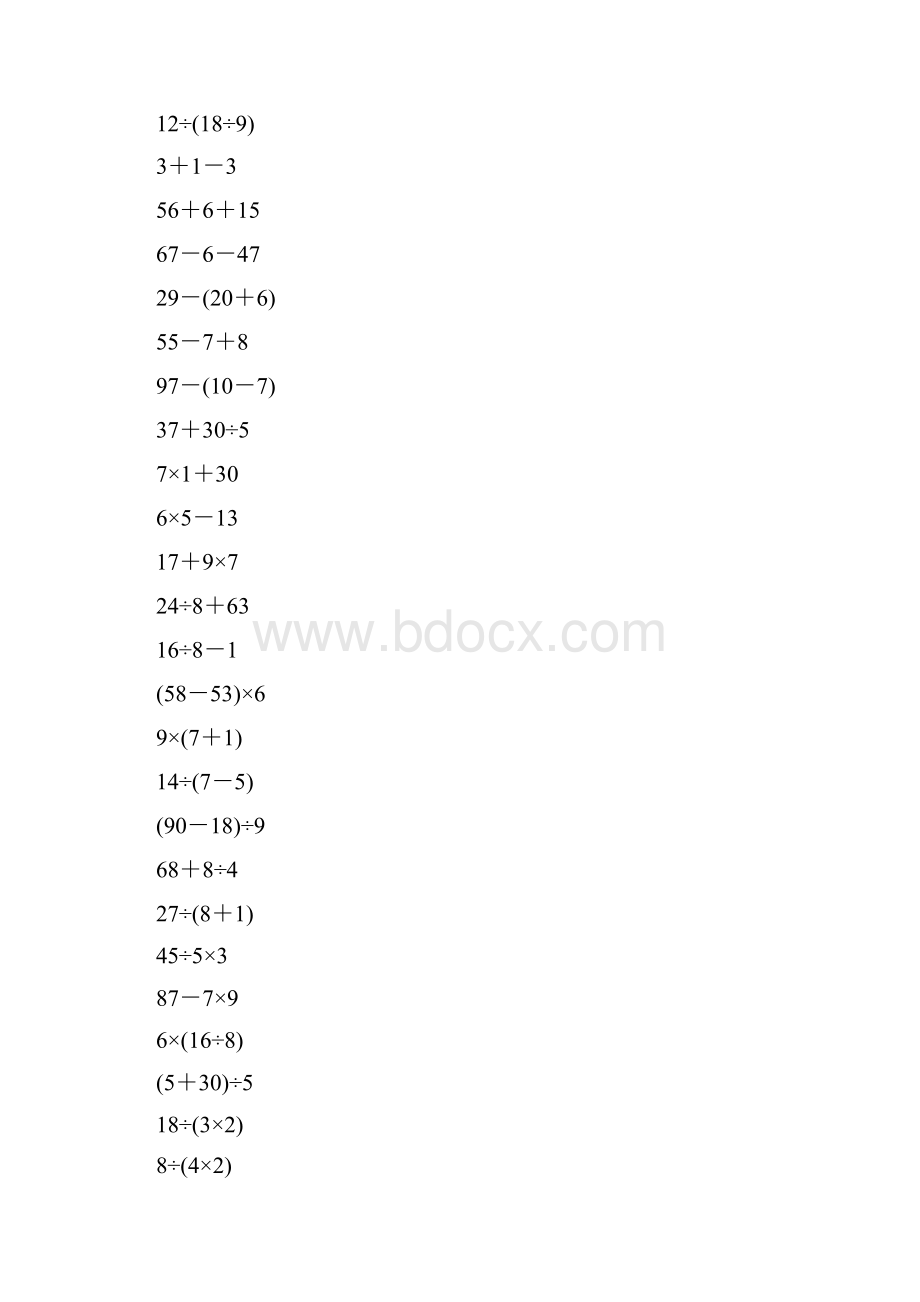 人教版二年级数学下册混合运算综合练习题70.docx_第2页