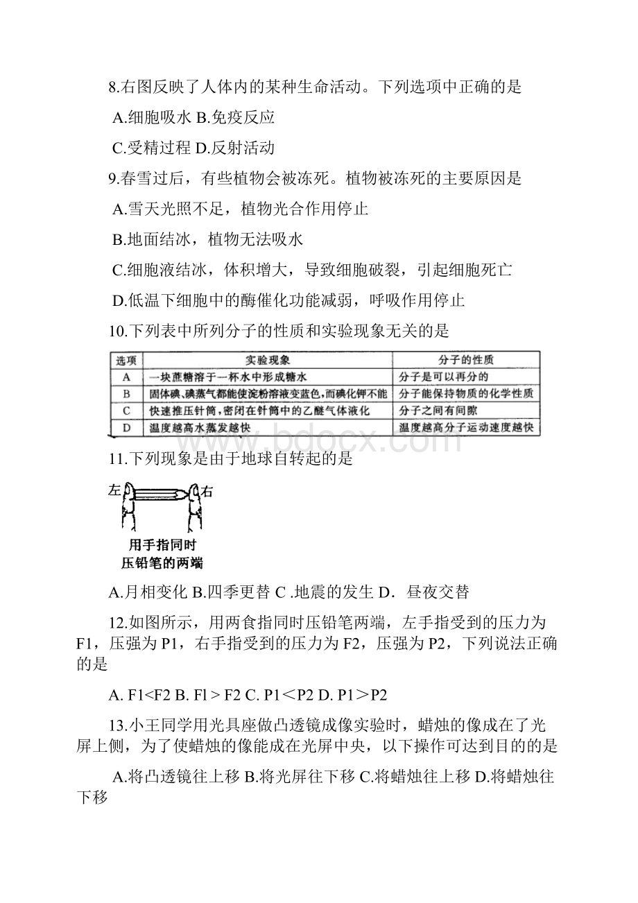 杭州市各类高中招生文化考试有答案.docx_第3页